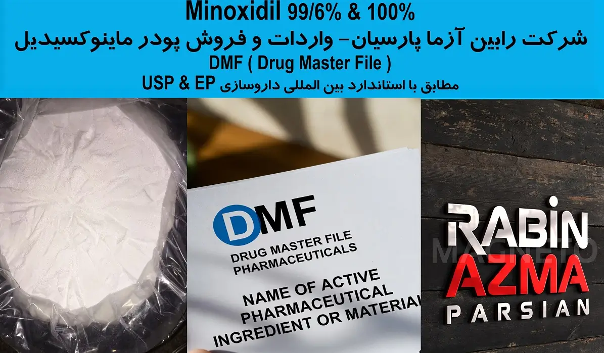 واردات و فروش ماینوکسیدیل (Minoxidil)با خلوص 699% و 100% واردات و فروش ماینوکسیدیل (Minoxidil)با خلوص 699% و 100%